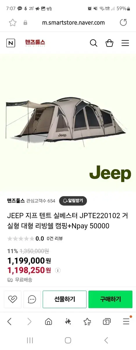 jeep 실베스터텐트 거실형 대형